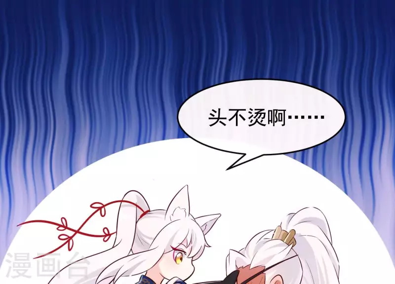 第25话 无法相爱的理由 第17页