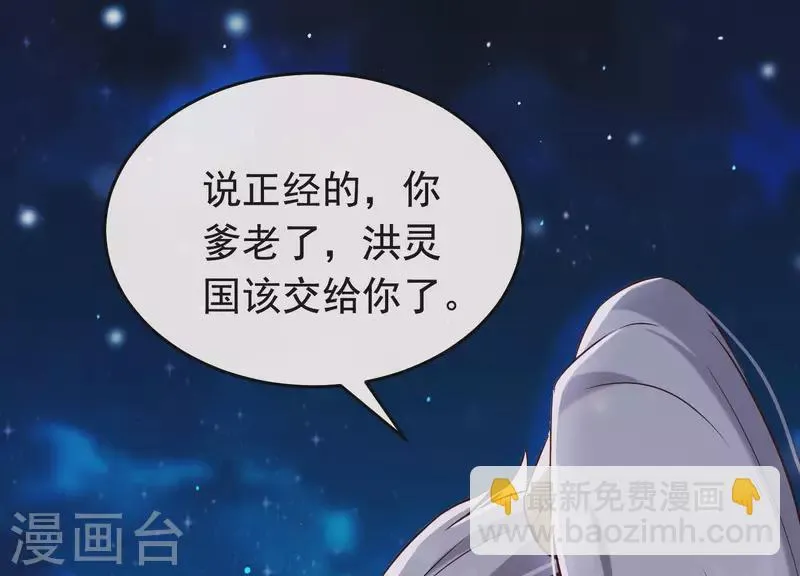 第25话 无法相爱的理由 第21页