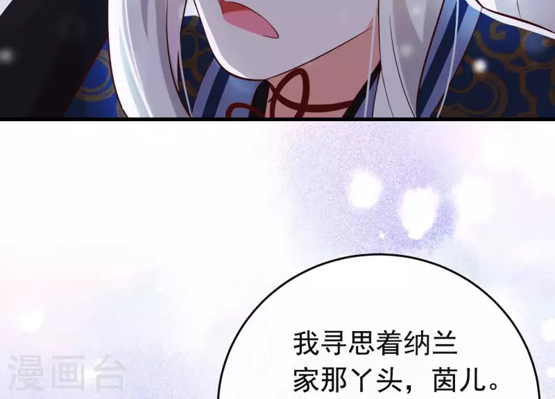 第25话 无法相爱的理由 第27页
