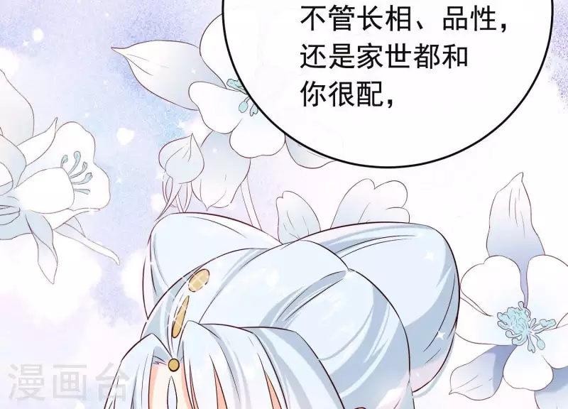 第25话 无法相爱的理由 第28页