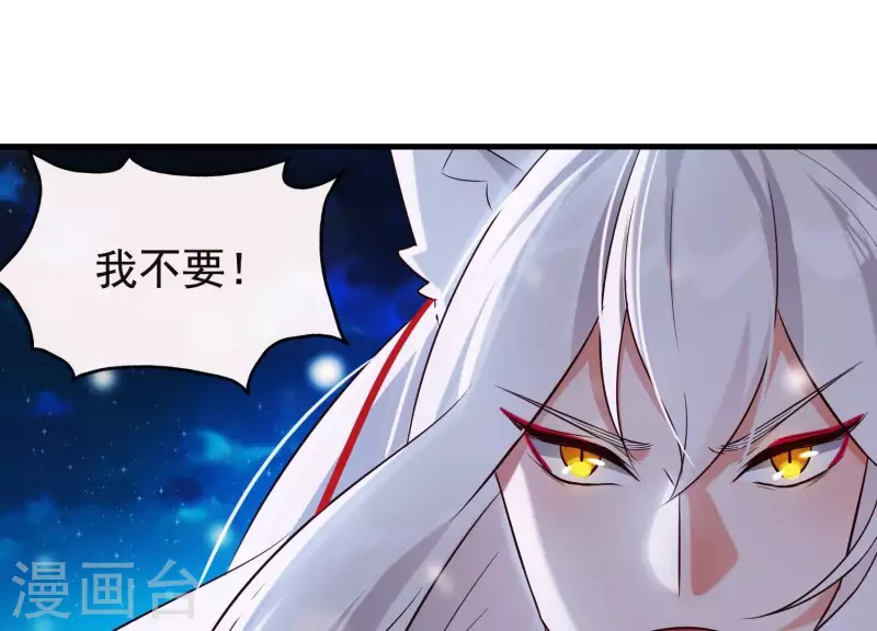 第25话 无法相爱的理由 第34页