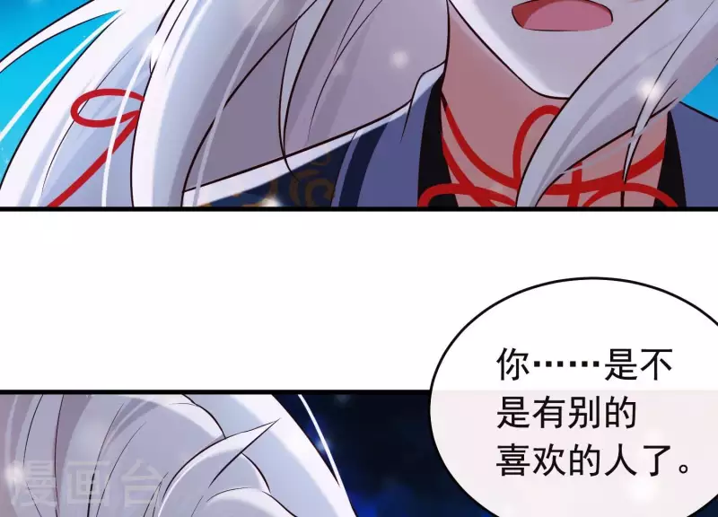 第25话 无法相爱的理由 第35页