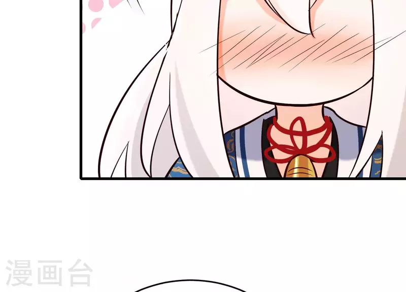 第25话 无法相爱的理由 第38页
