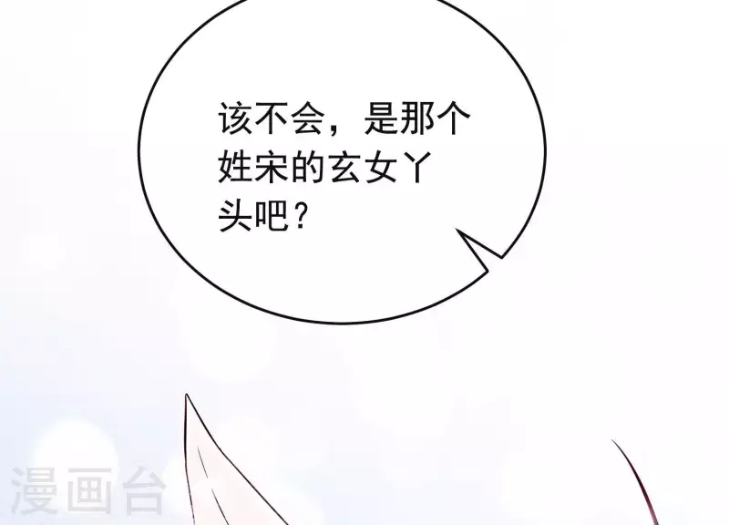 第25话 无法相爱的理由 第39页