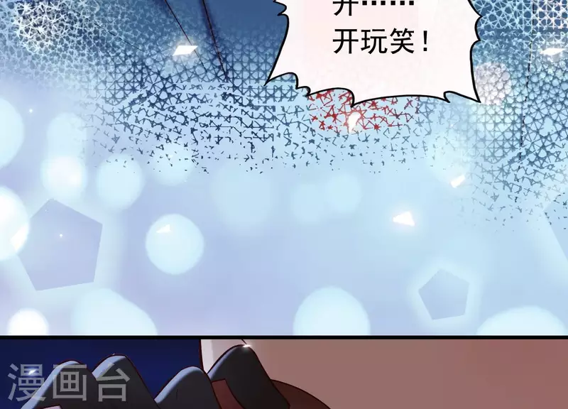 第25话 无法相爱的理由 第42页