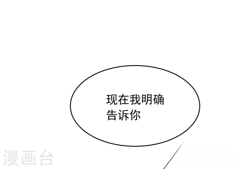 第25话 无法相爱的理由 第48页