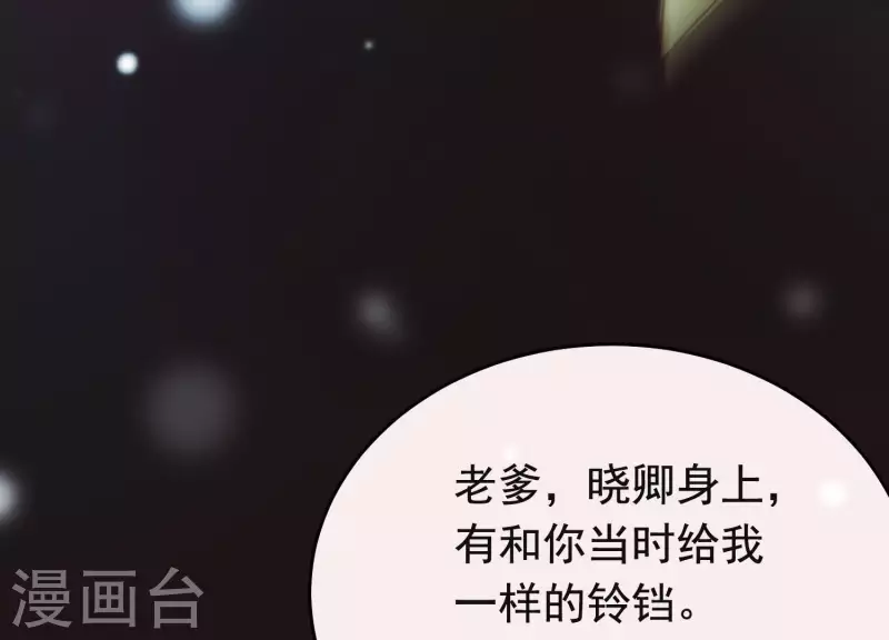 第25话 无法相爱的理由 第56页