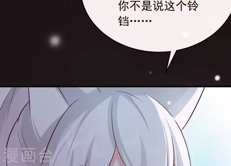 第25话 无法相爱的理由 第57页