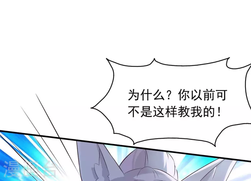第25话 无法相爱的理由 第65页
