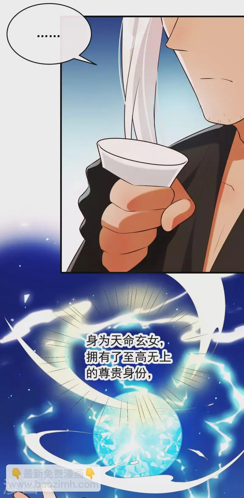第26话 隔阂 第24页
