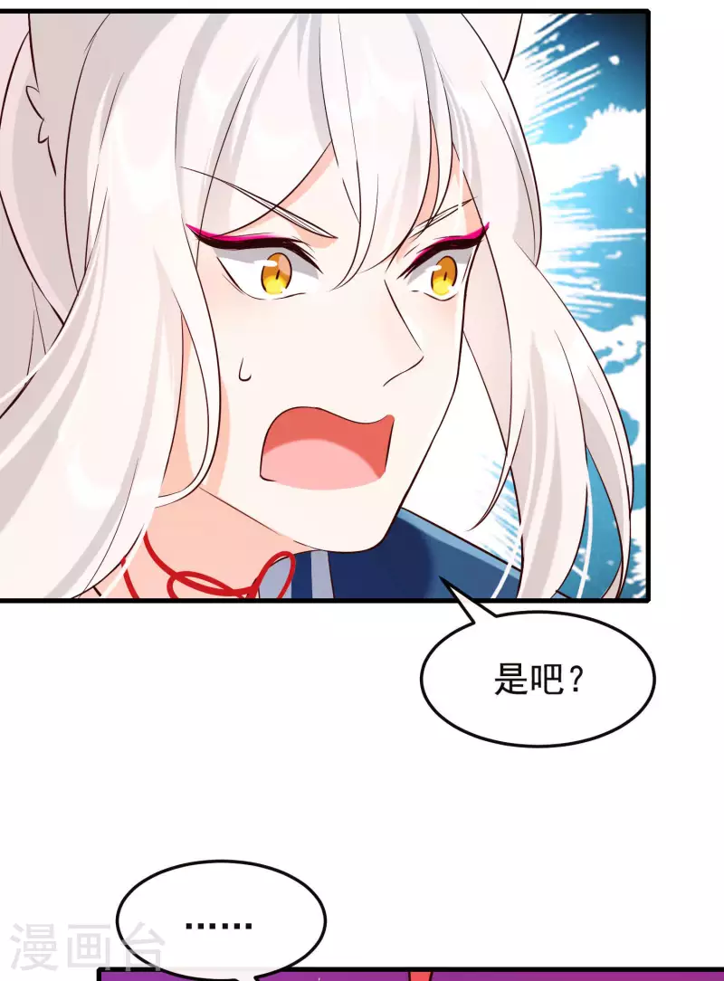 第26话 隔阂 第40页