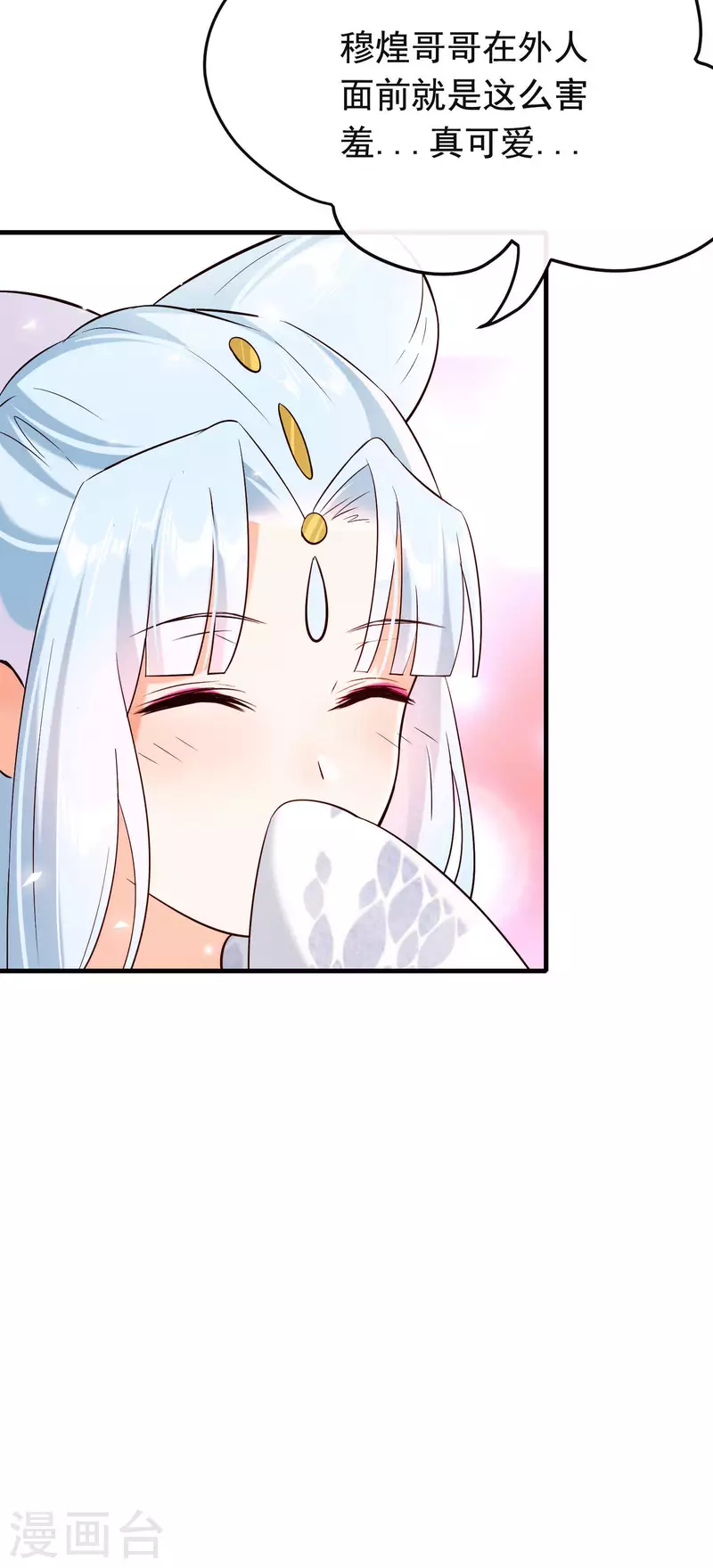 第26话 隔阂 第46页