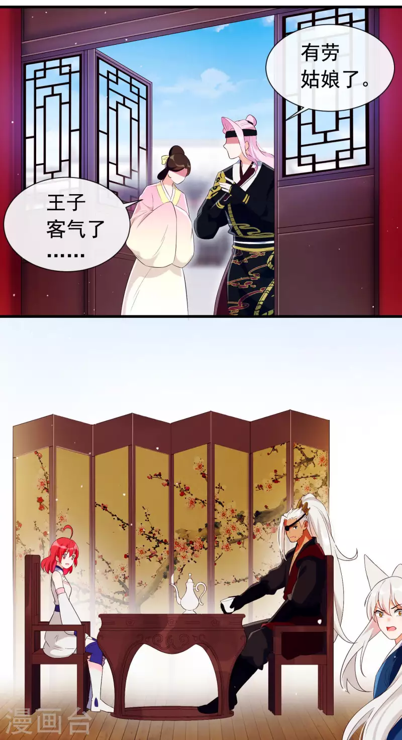 第27话 最好的结局 第2页