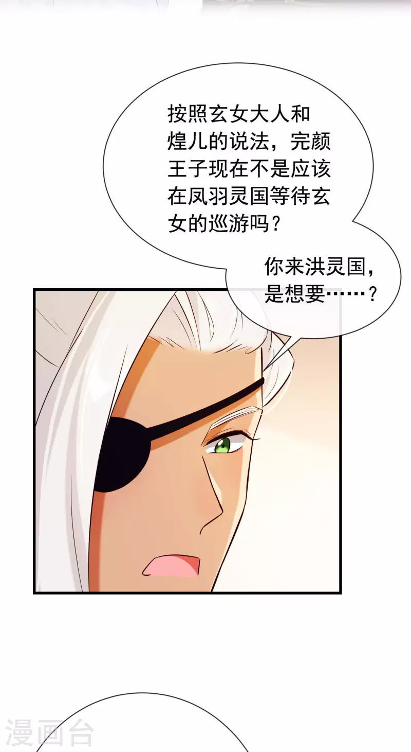 第27话 最好的结局 第6页