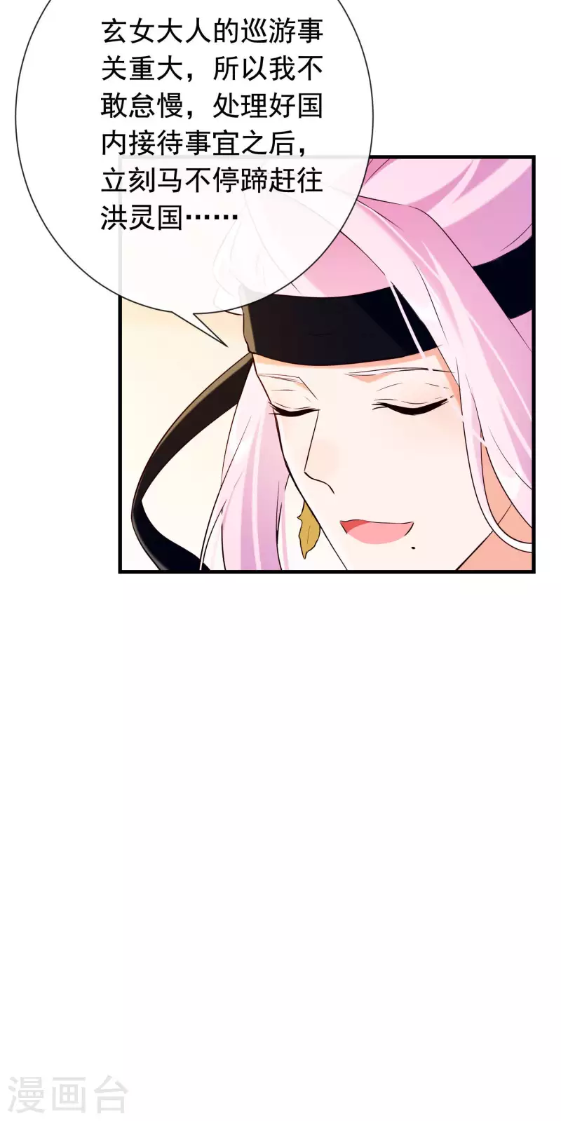 第27话 最好的结局 第7页
