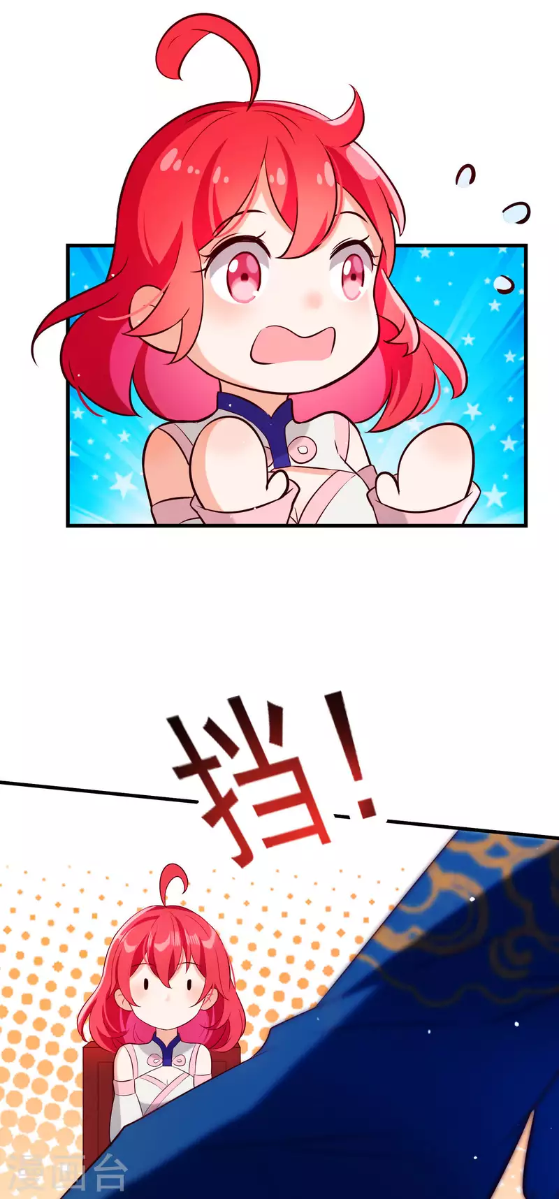 第27话 最好的结局 第10页