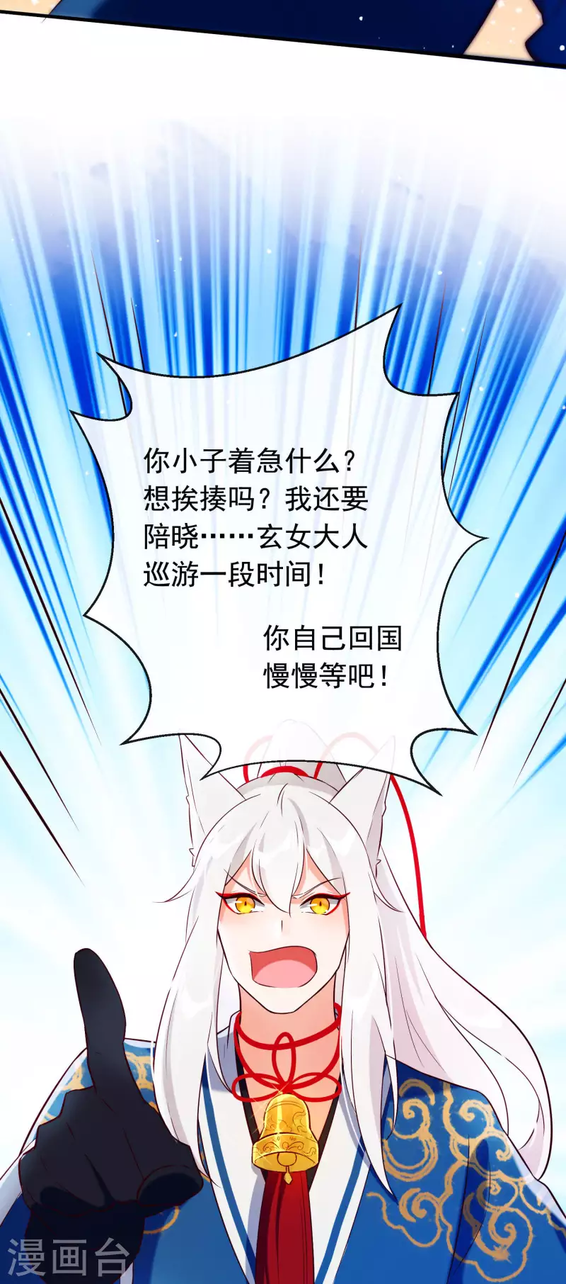 第27话 最好的结局 第11页