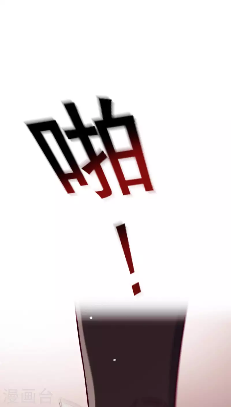 第27话 最好的结局 第20页