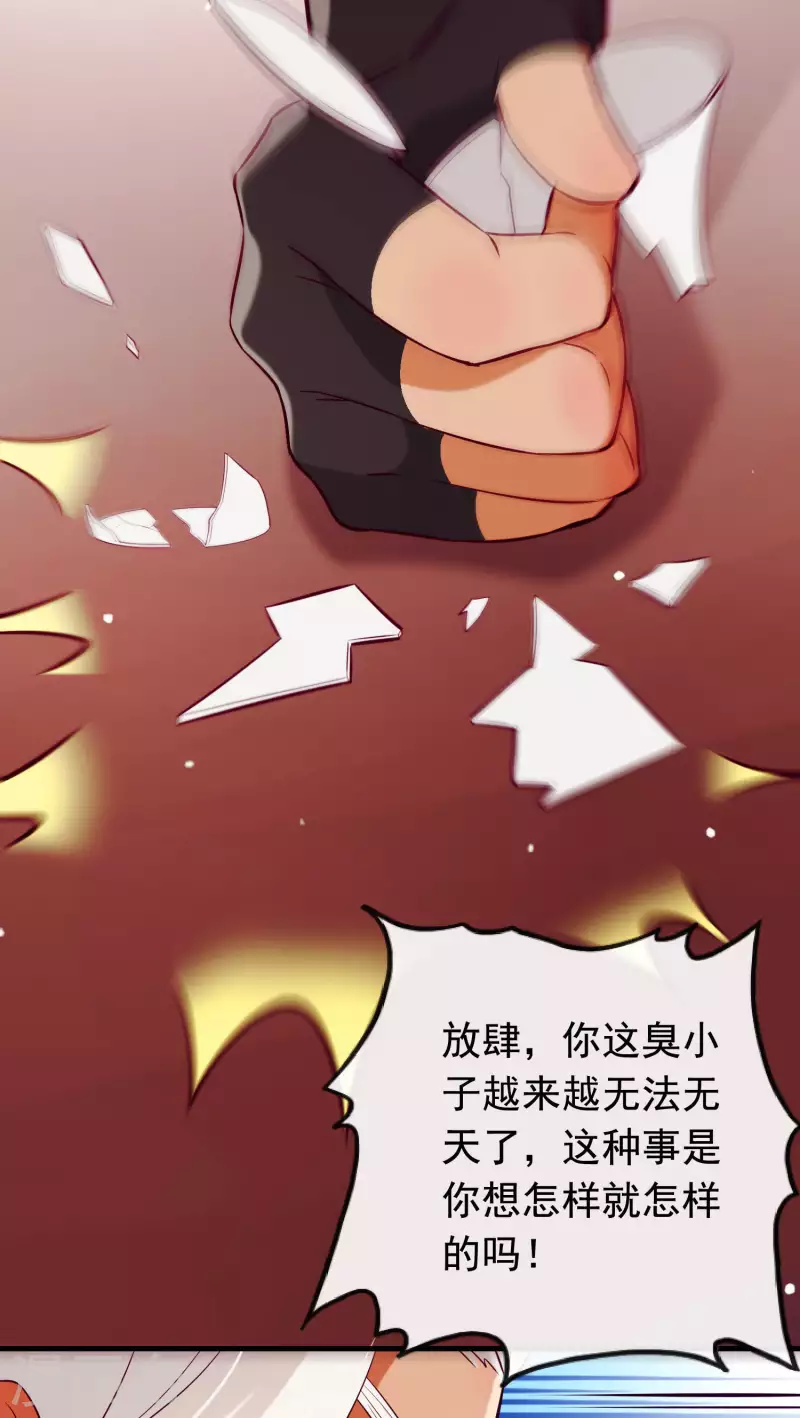 第27话 最好的结局 第21页