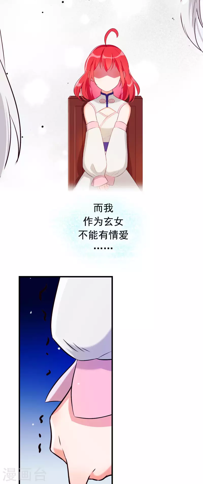 第27话 最好的结局 第24页