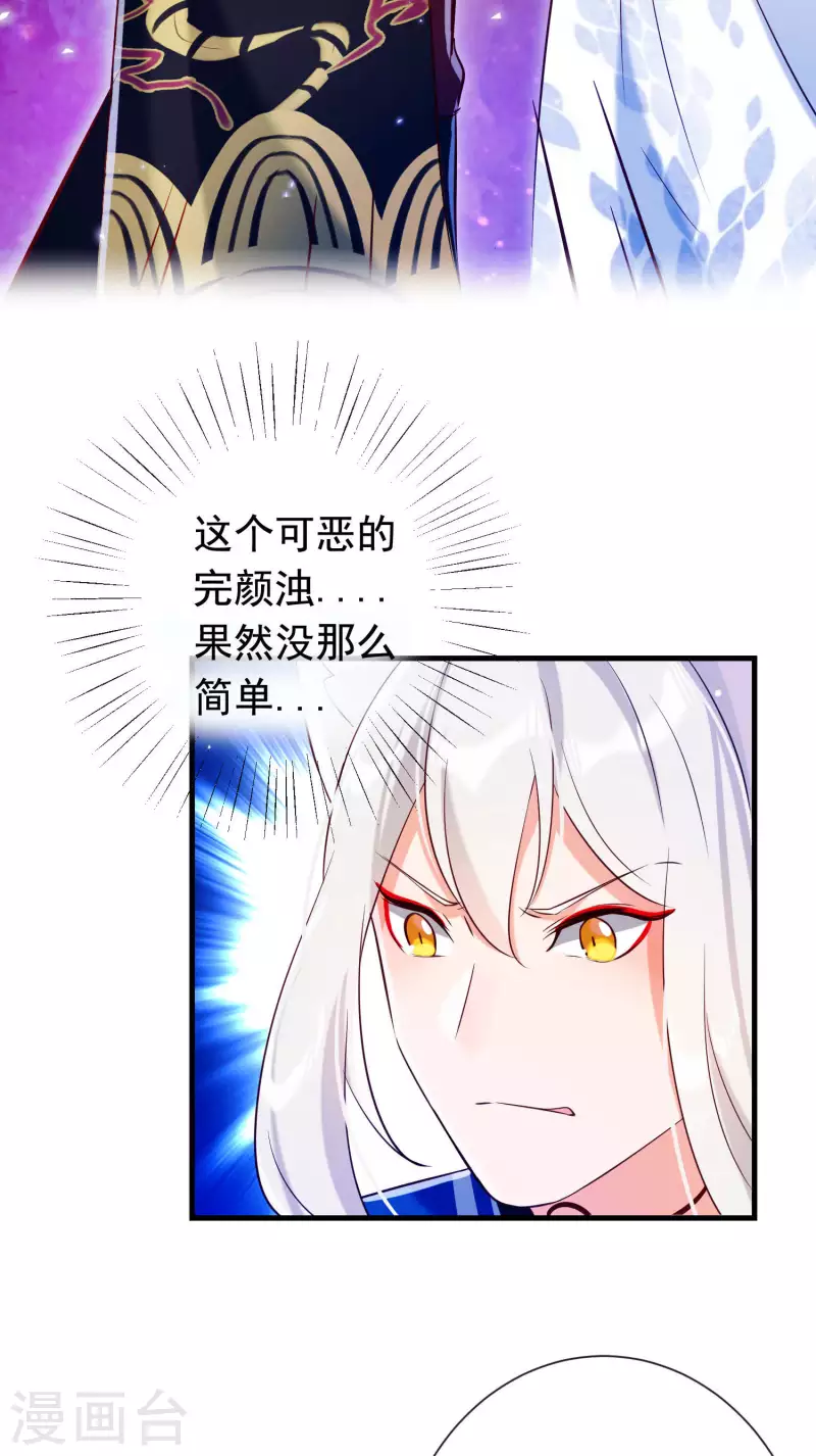 第27话 最好的结局 第28页