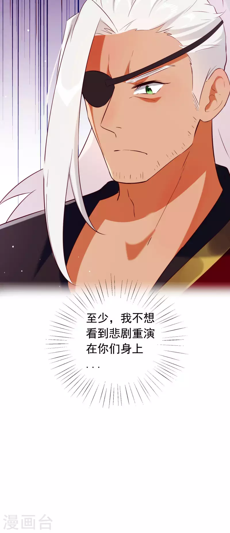 第27话 最好的结局 第31页