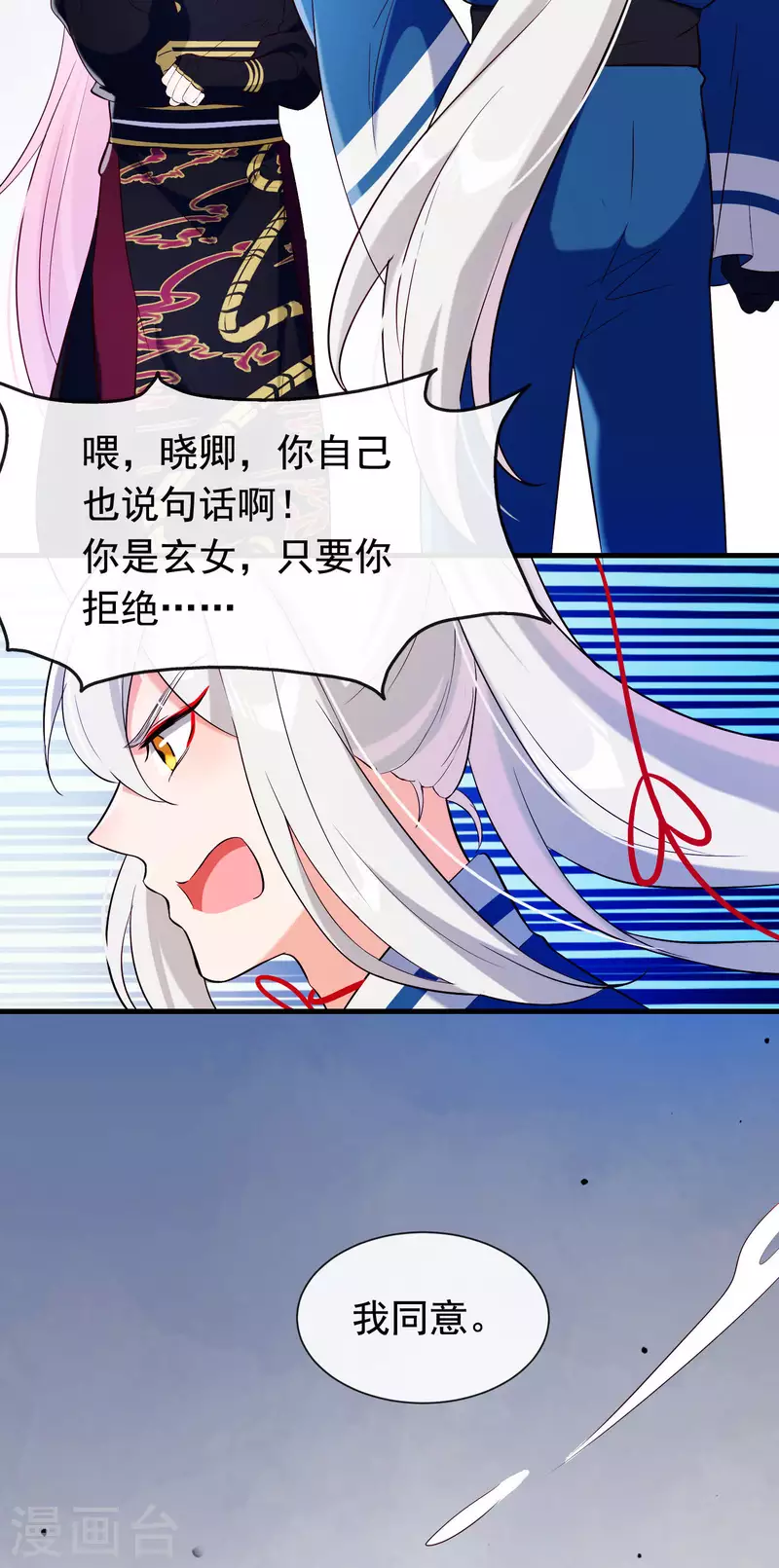 第27话 最好的结局 第33页