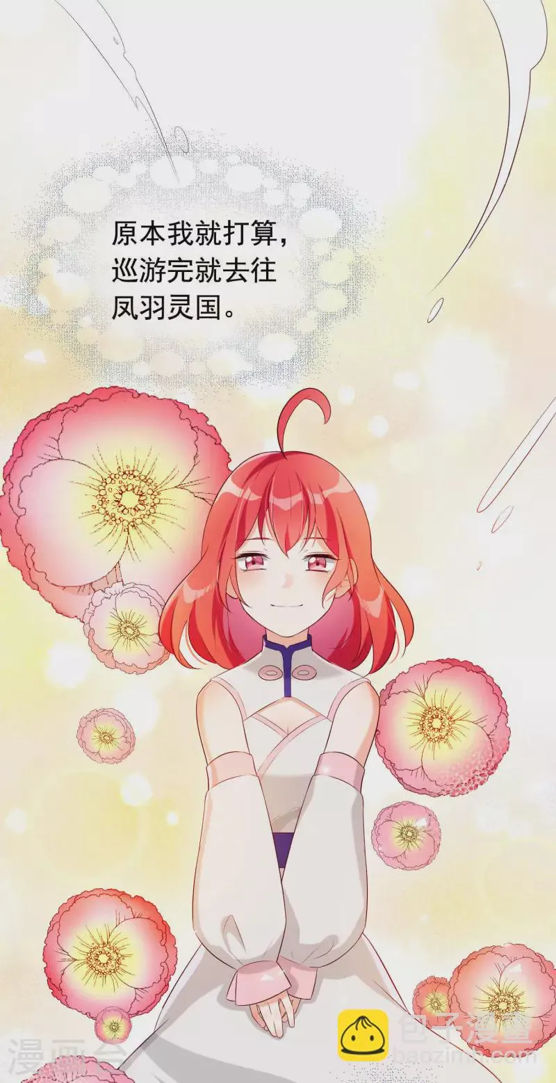 第27话 最好的结局 第37页