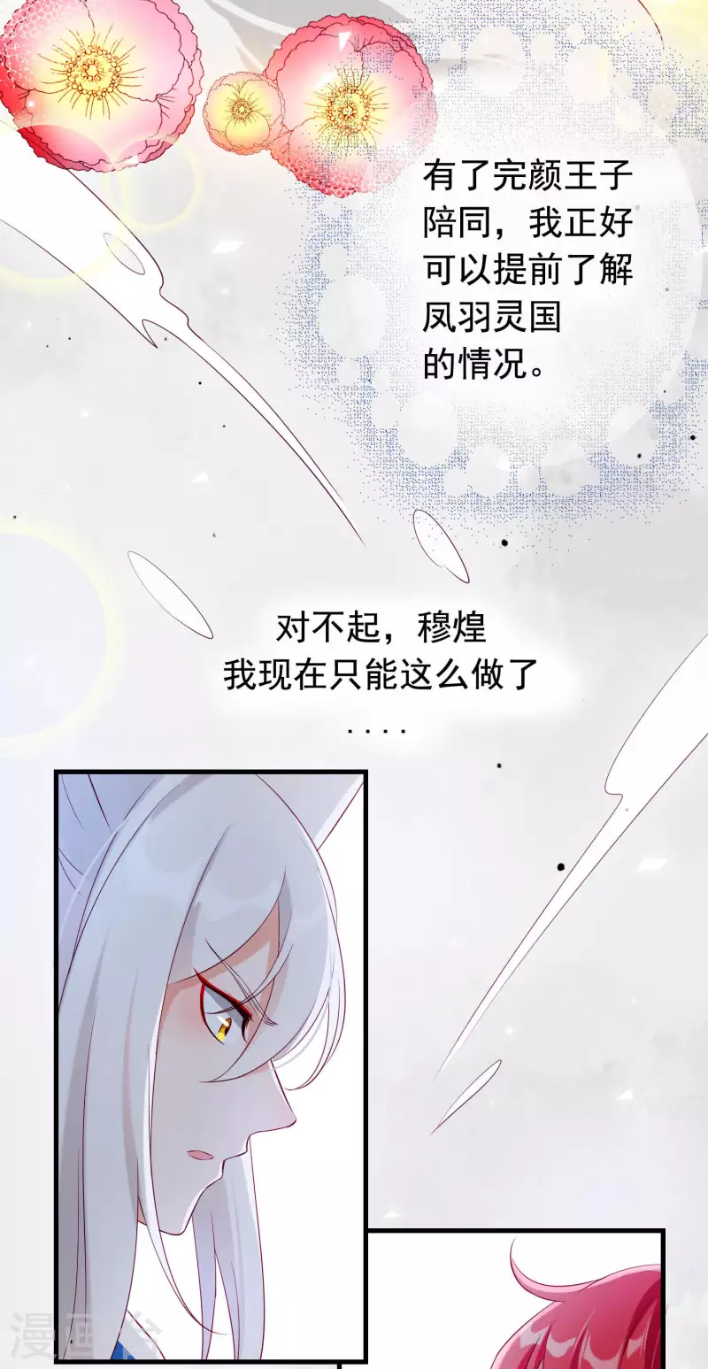 第27话 最好的结局 第38页