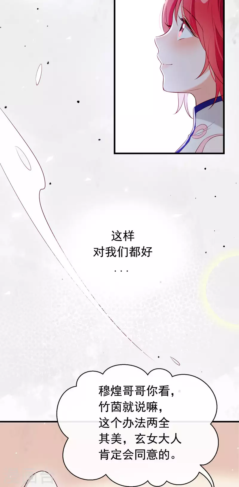 第27话 最好的结局 第39页