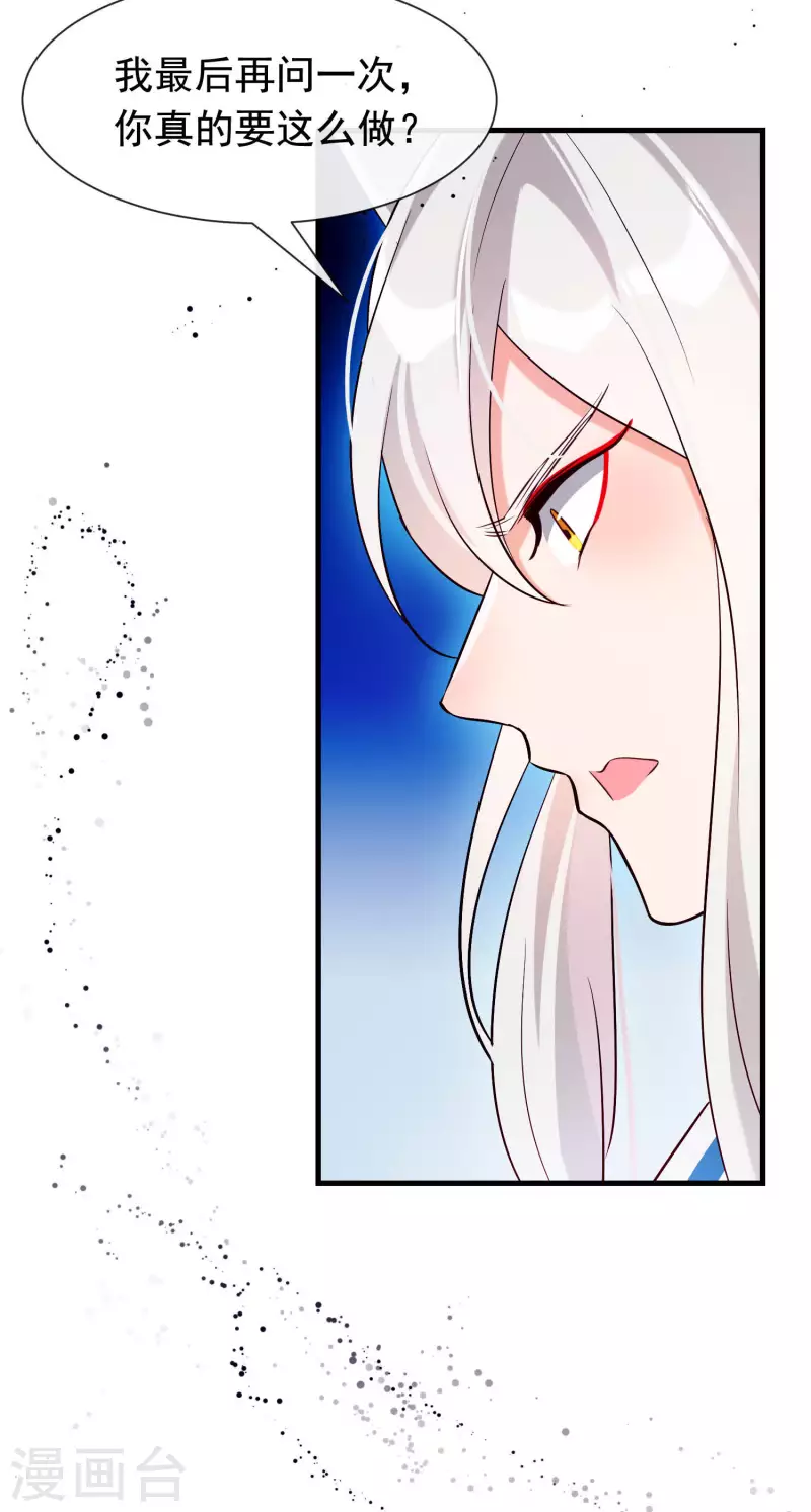 第27话 最好的结局 第41页