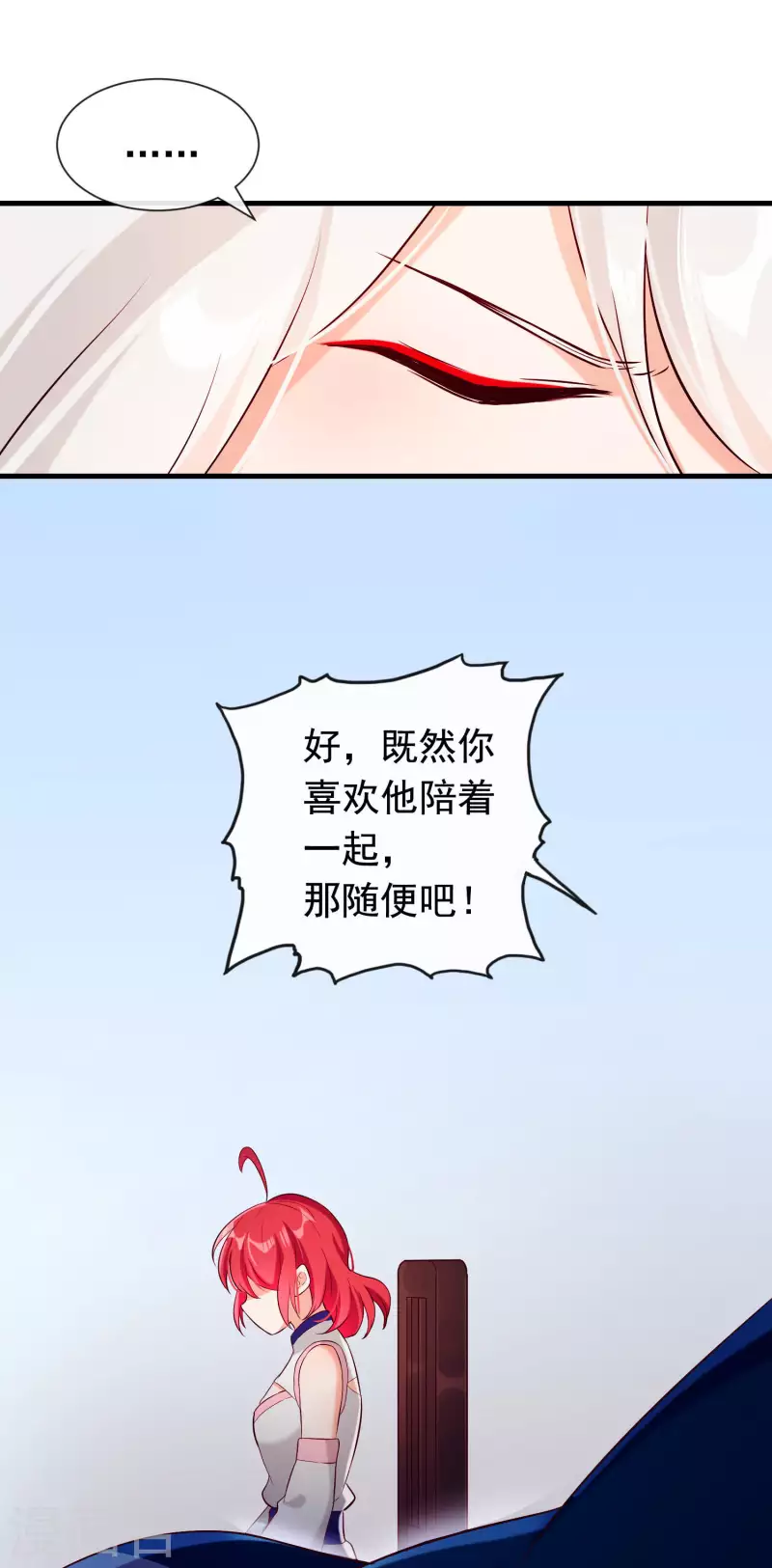第27话 最好的结局 第43页