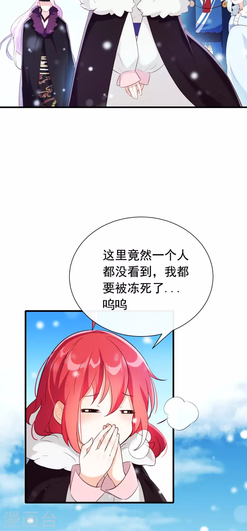 第28话 无人小镇 第4页