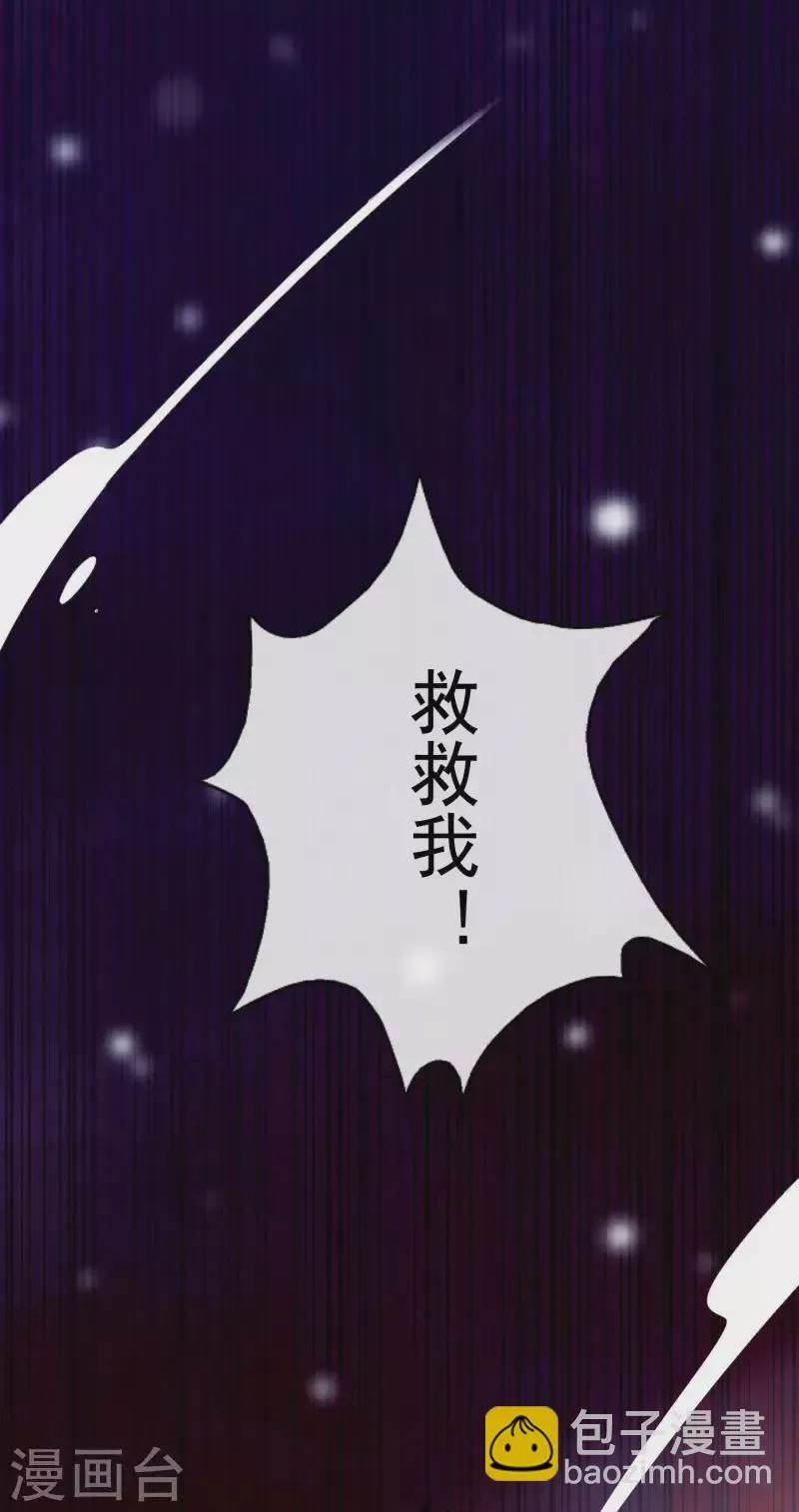 第28话 无人小镇 第8页