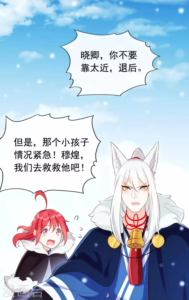 第28话 无人小镇 第14页