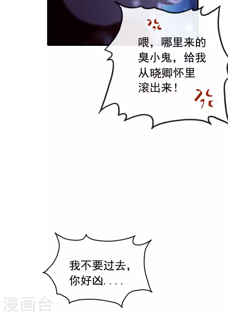 第28话 无人小镇 第25页