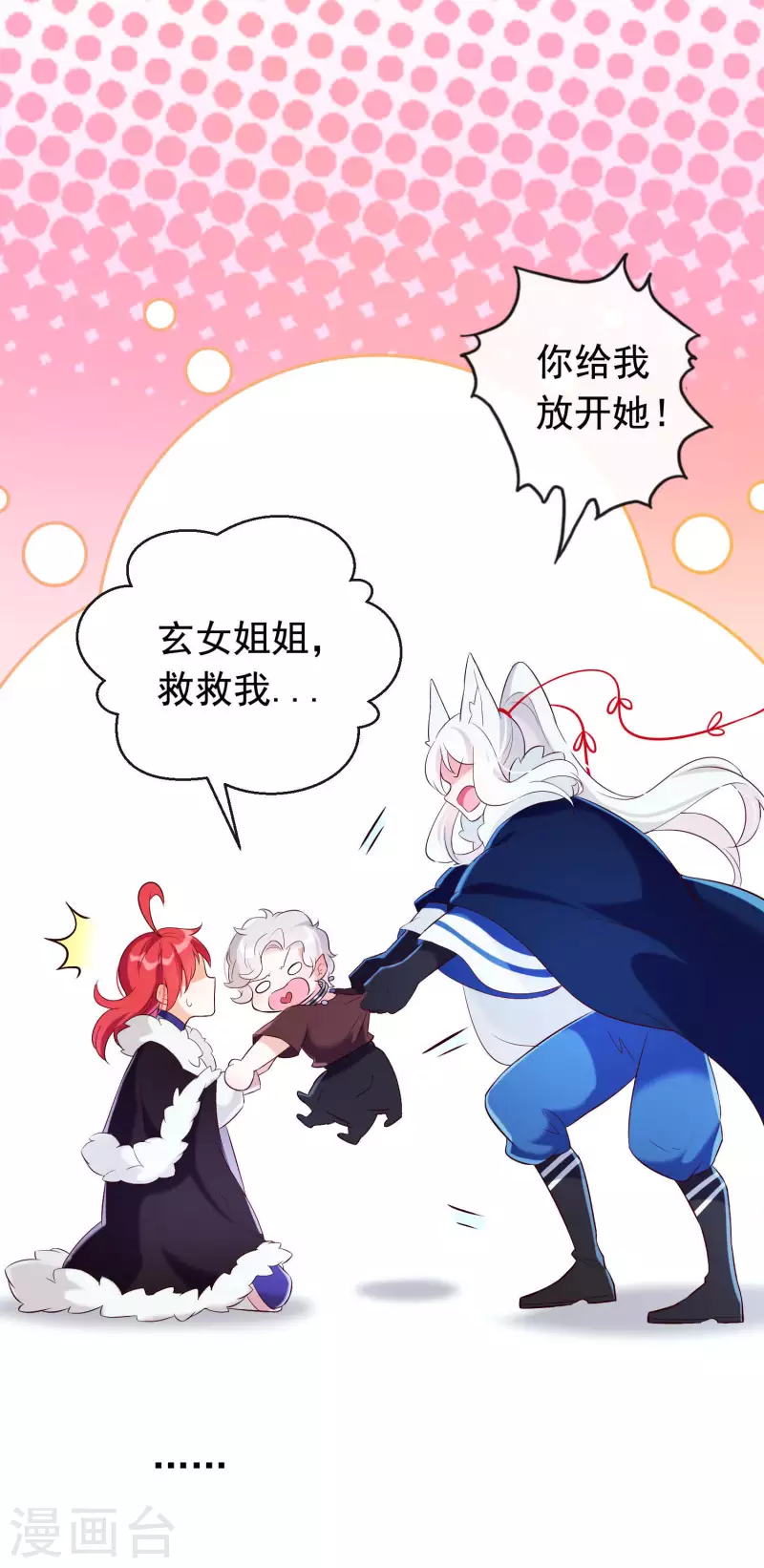 第28话 无人小镇 第28页