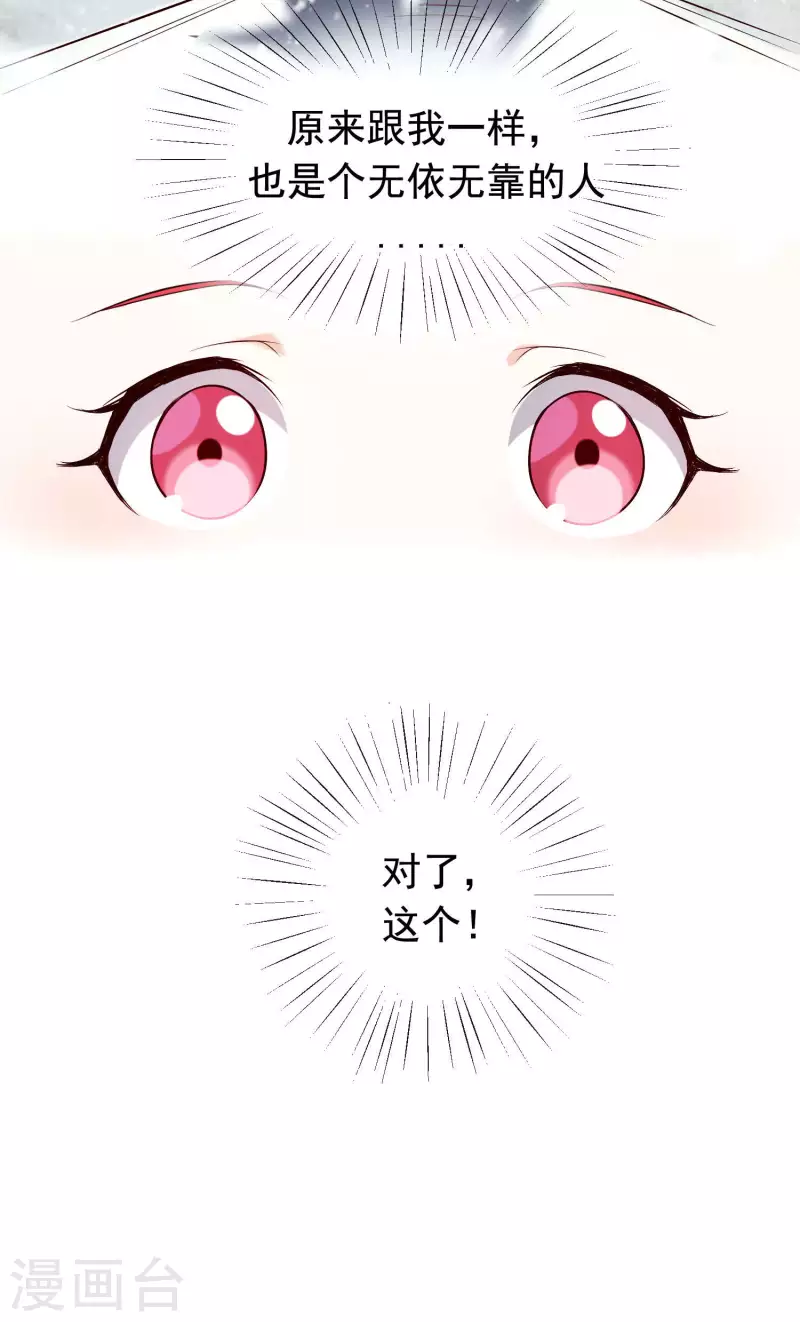第28话 无人小镇 第34页