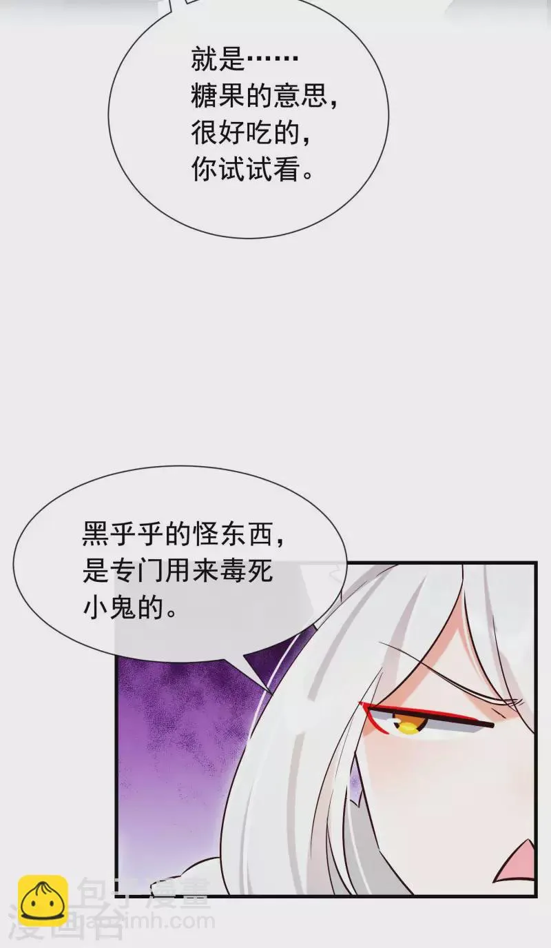 第28话 无人小镇 第37页