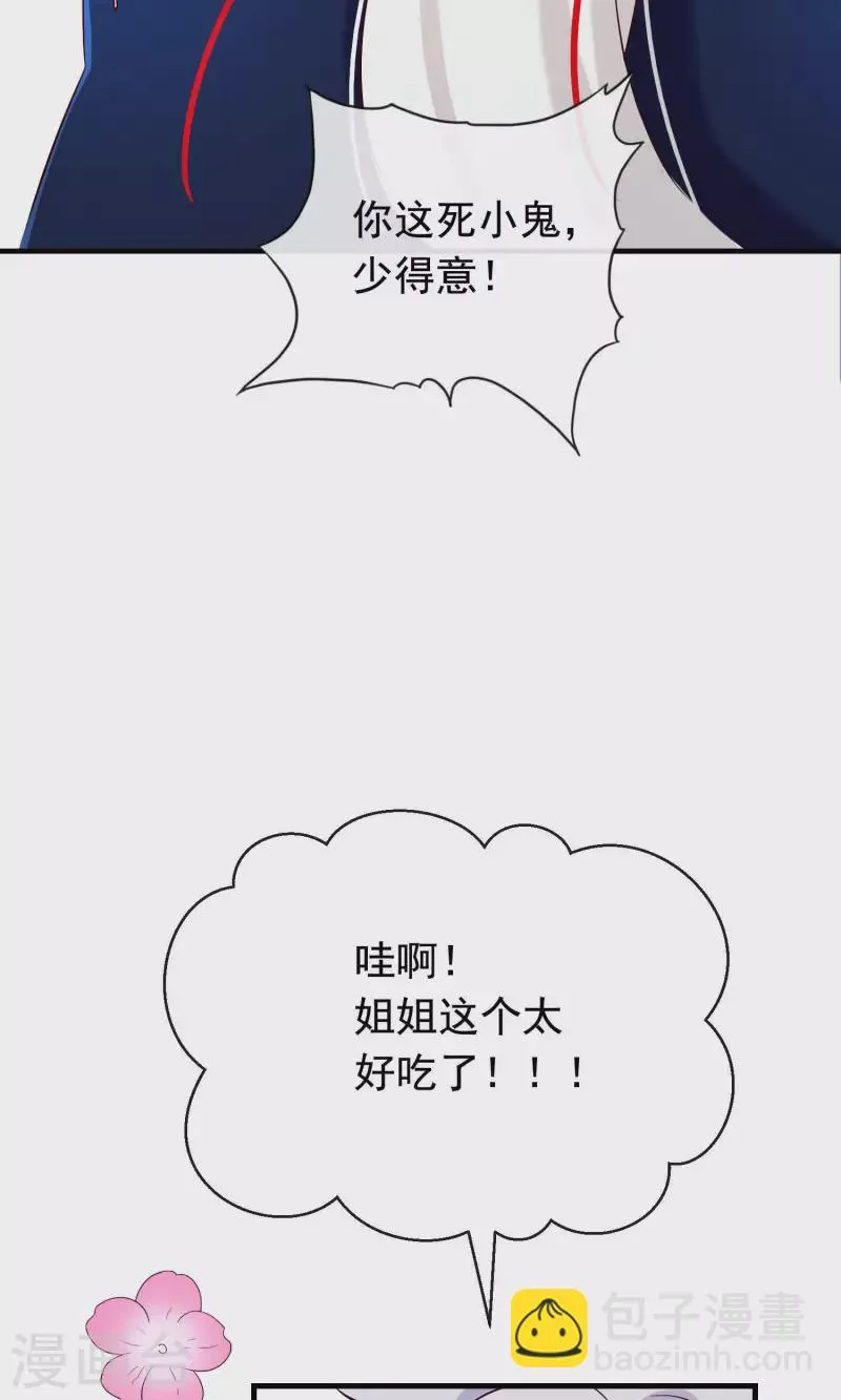 第28话 无人小镇 第40页