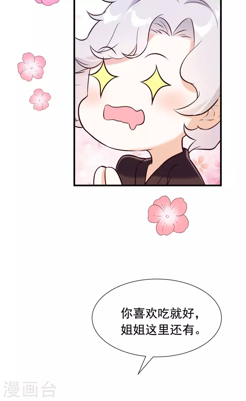 第28话 无人小镇 第41页