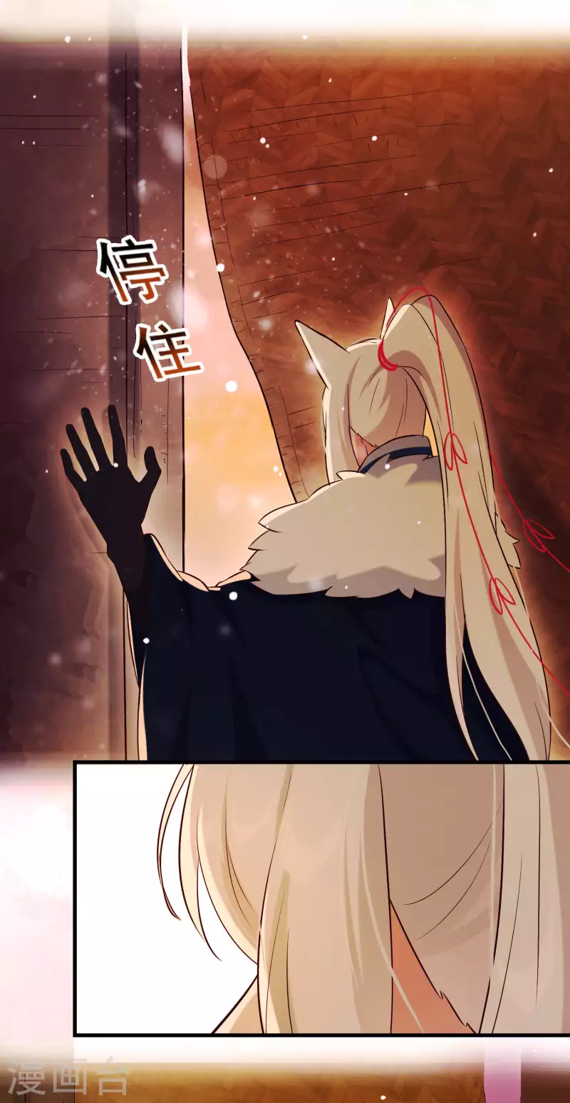 第29话 迷茫的心 第15页