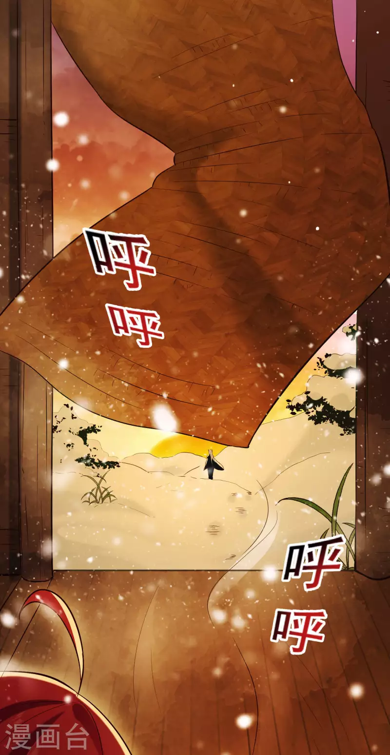 第29话 迷茫的心 第16页