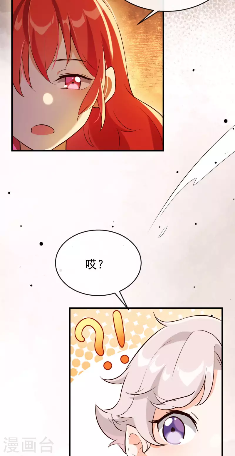 第29话 迷茫的心 第19页