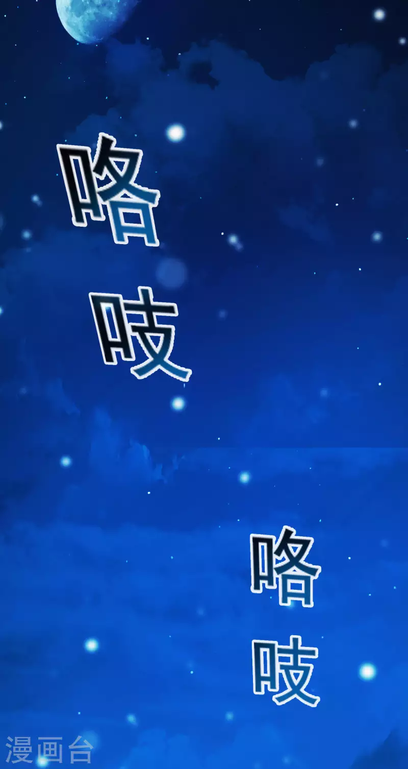 第29话 迷茫的心 第26页