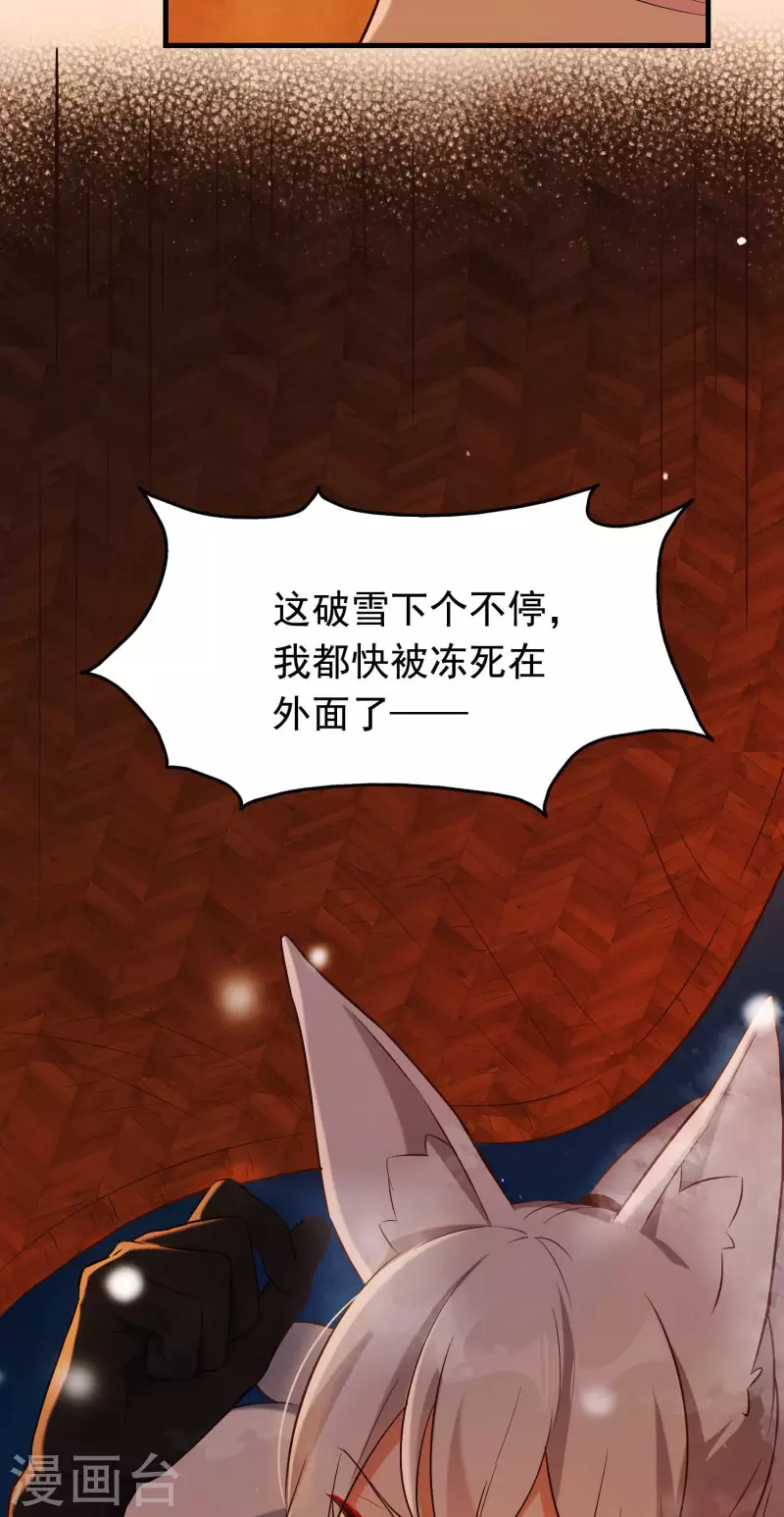 第29话 迷茫的心 第28页
