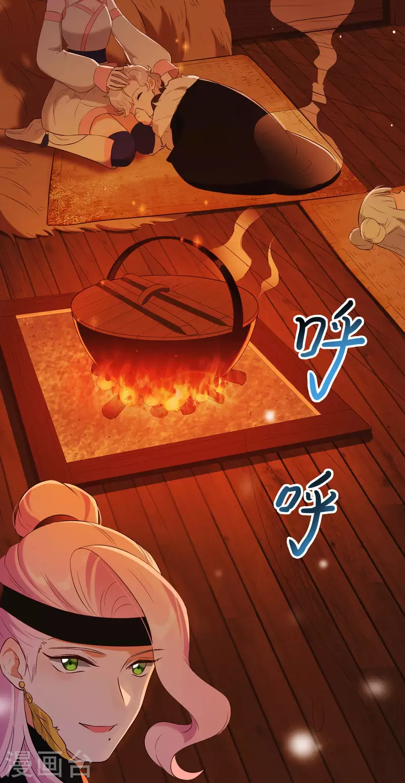 第29话 迷茫的心 第30页