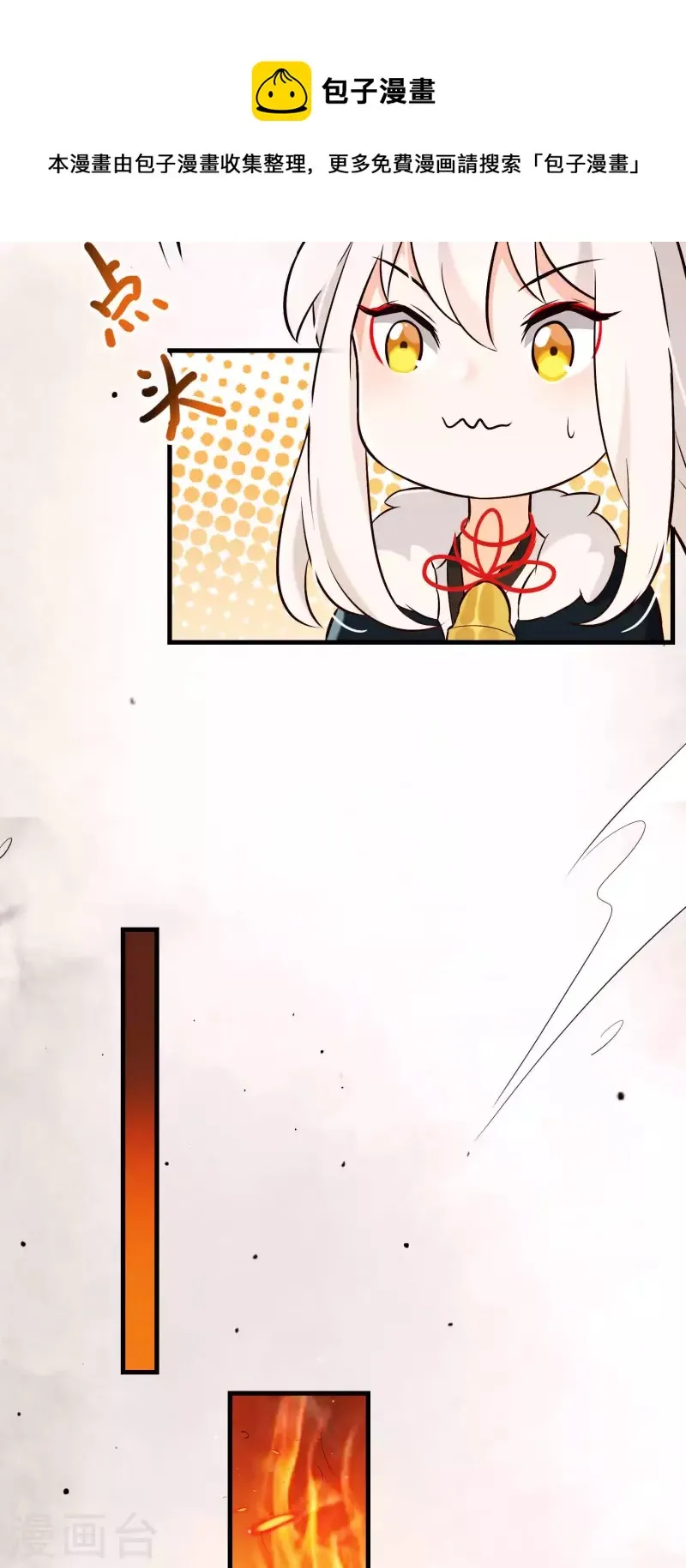 第29话 迷茫的心 第33页
