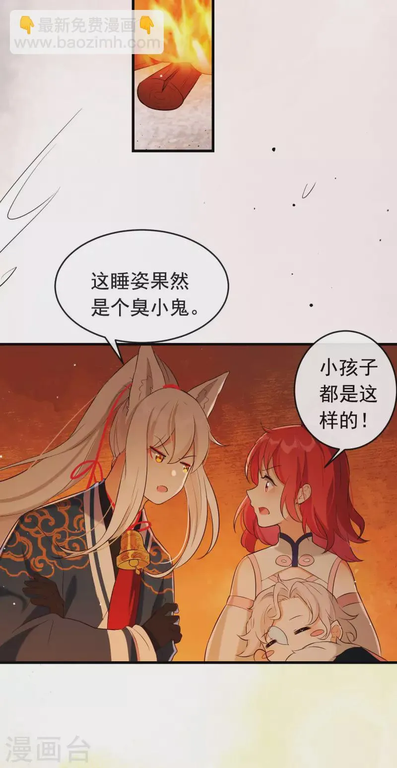 第29话 迷茫的心 第34页