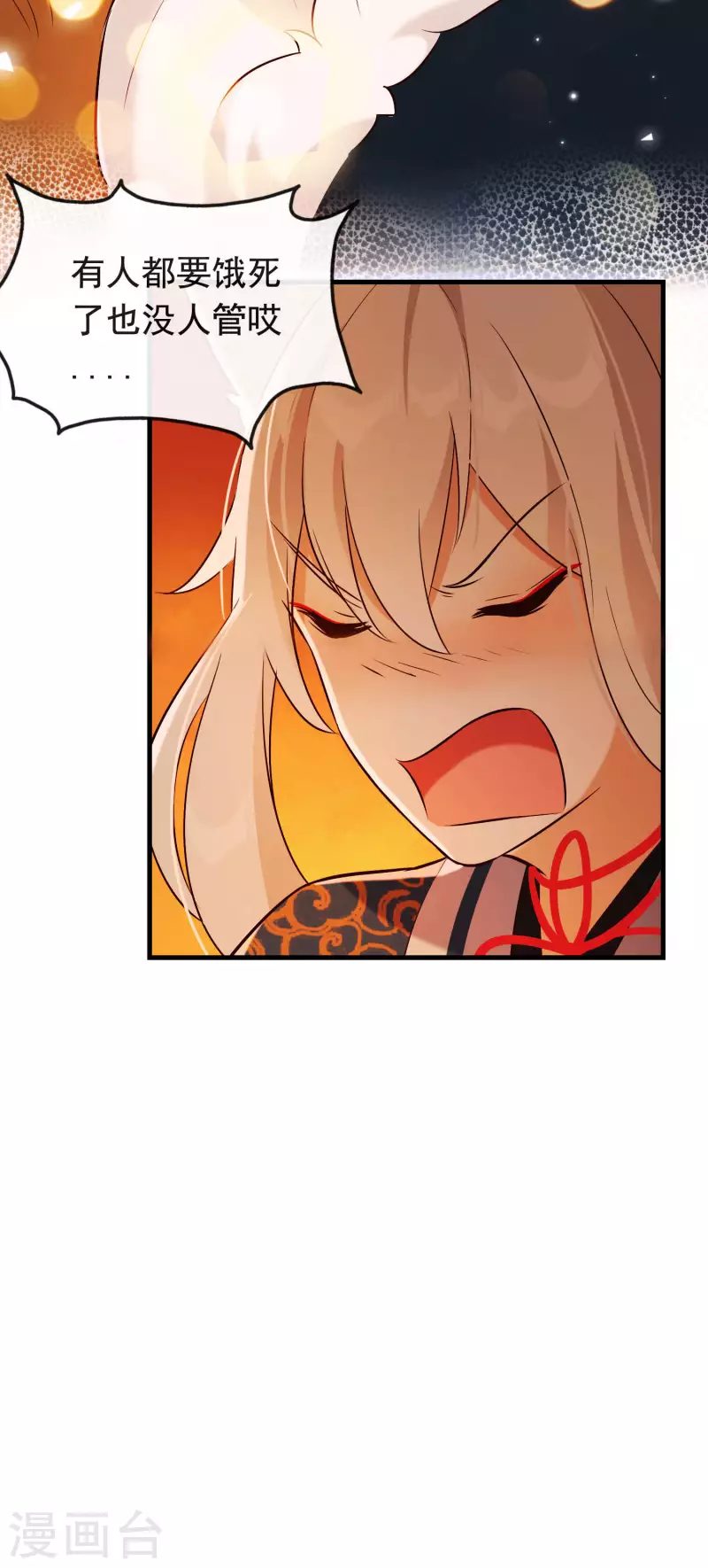 第29话 迷茫的心 第36页